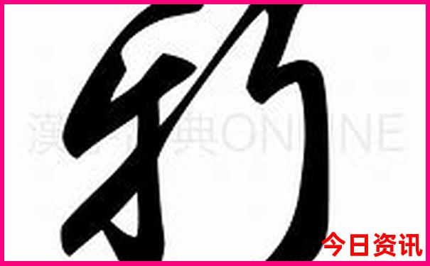 下载澳门六合宝典